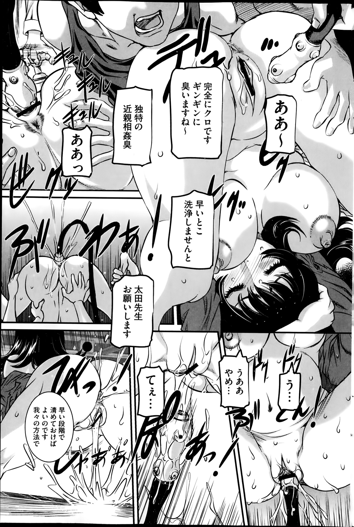 [雑誌] コミックMate 2014年02月号