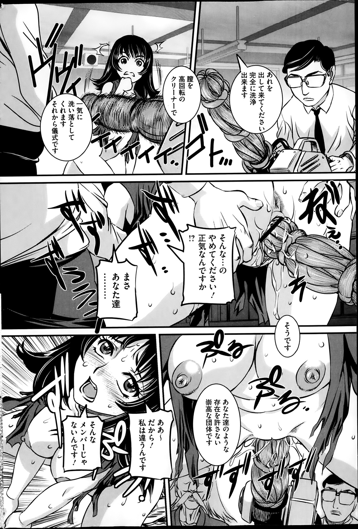 [雑誌] コミックMate 2014年02月号