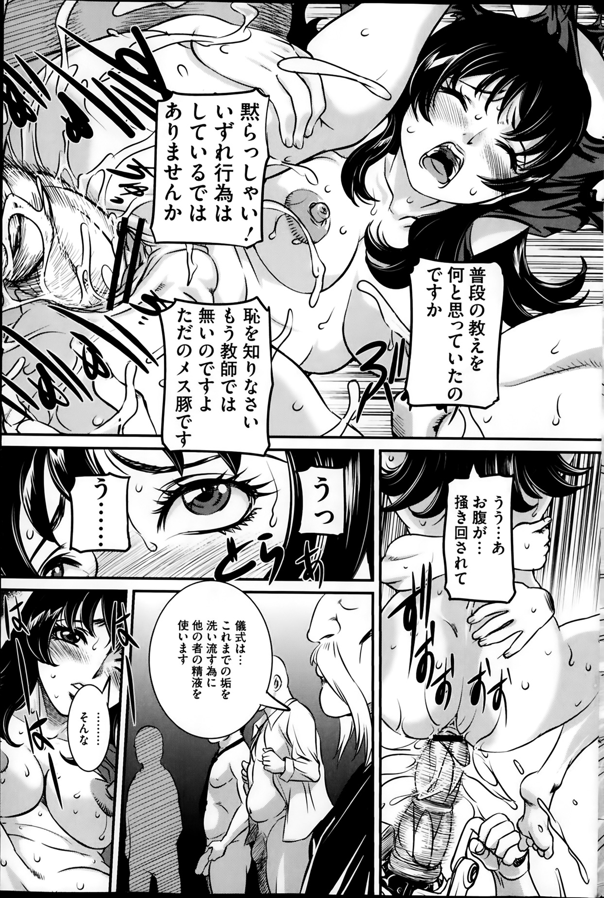 [雑誌] コミックMate 2014年02月号