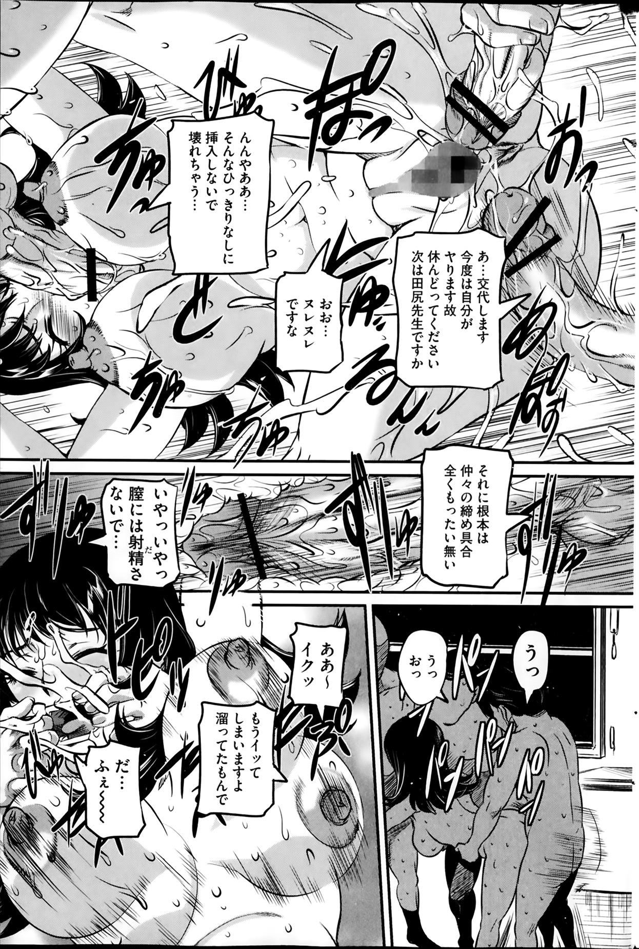 [雑誌] コミックMate 2014年02月号