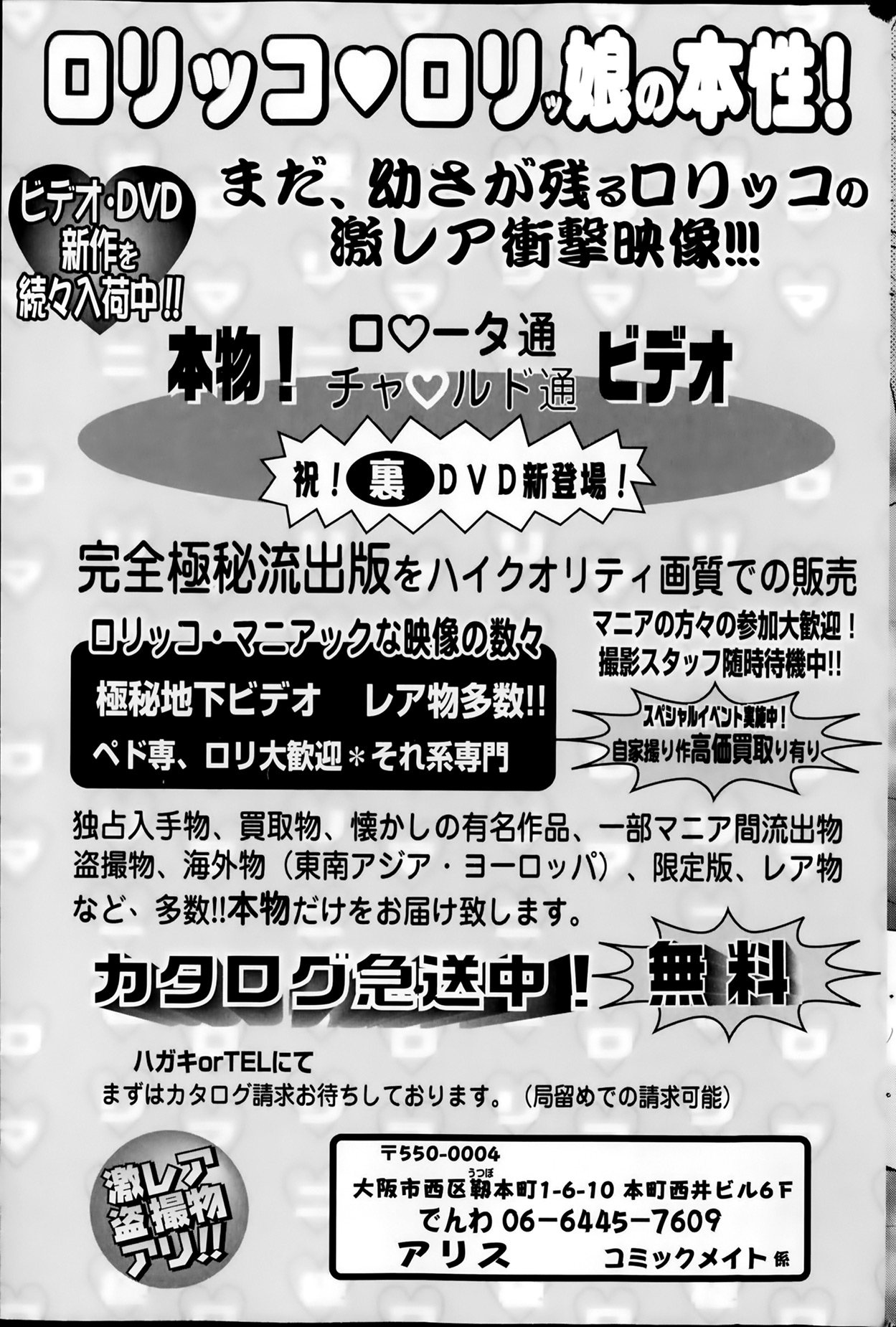 [雑誌] コミックMate 2014年02月号
