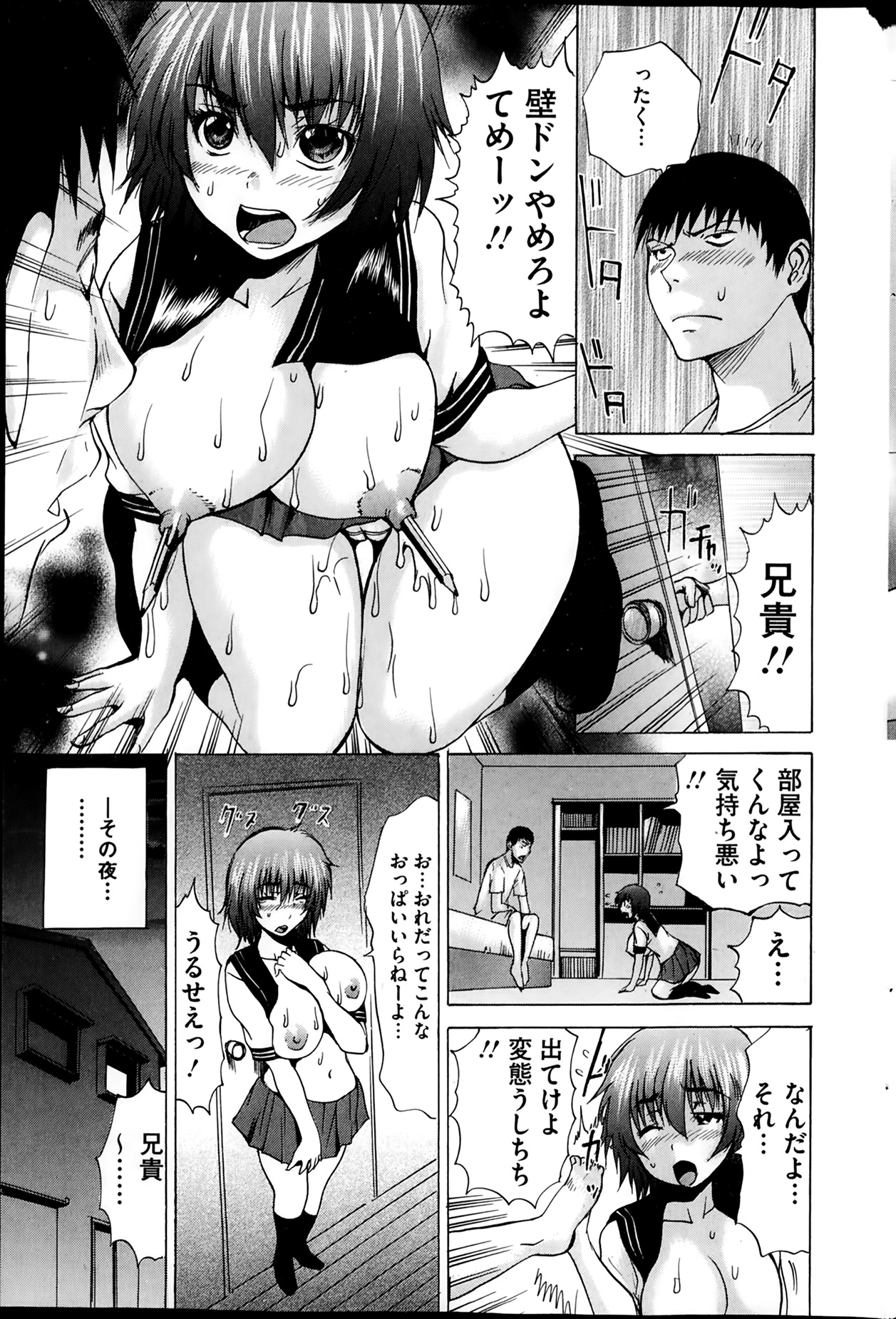 [雑誌] コミックMate 2014年02月号