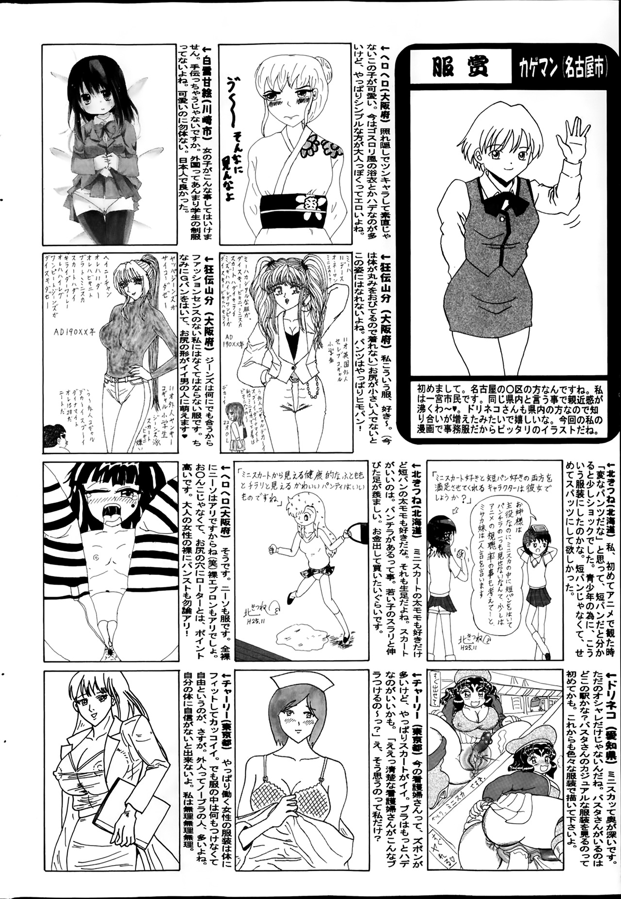 [雑誌] コミックMate 2014年02月号