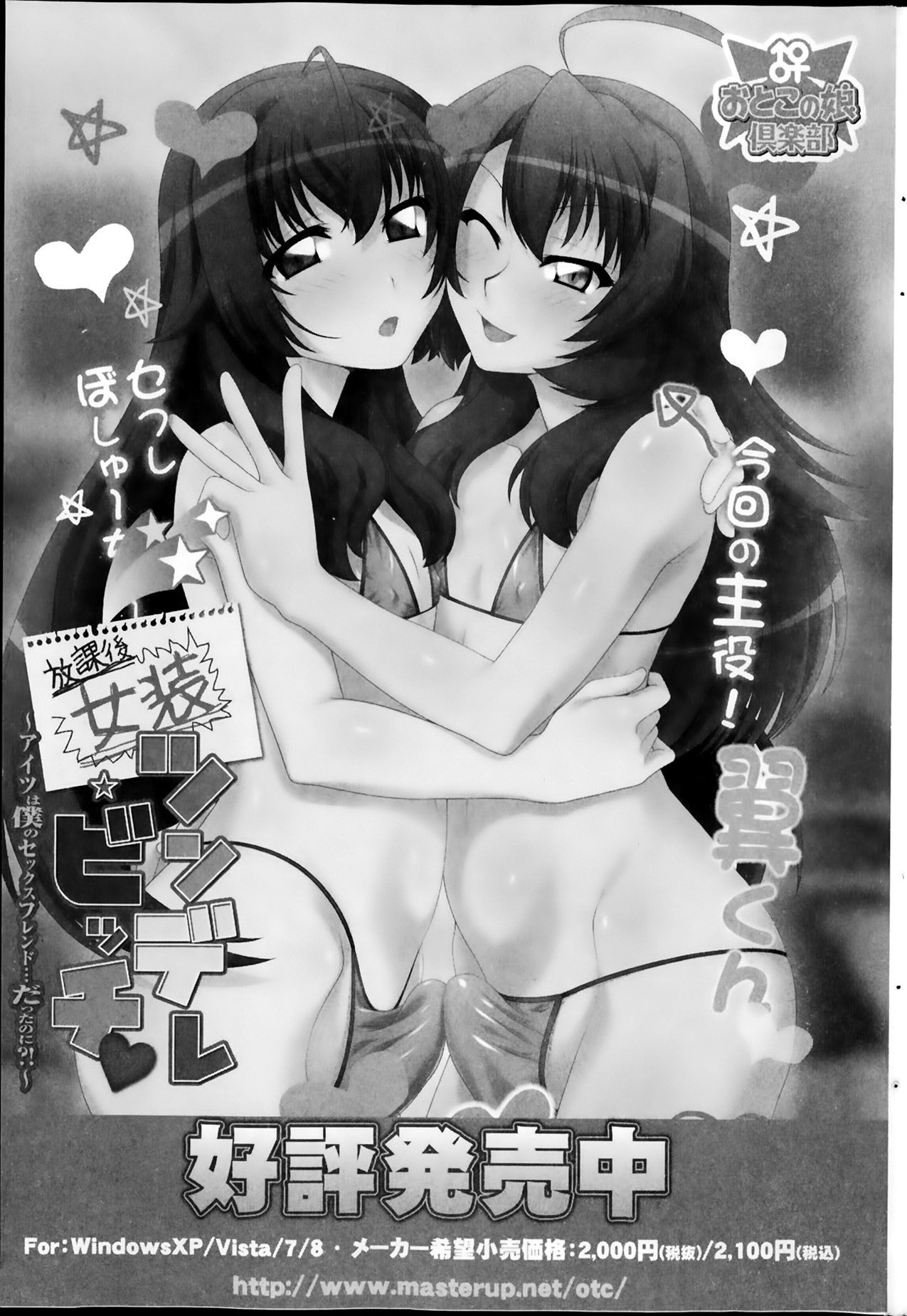 [雑誌] コミックMate 2014年02月号