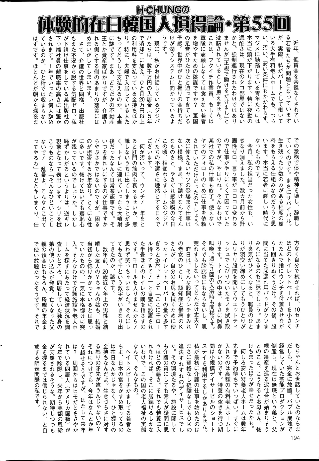 [雑誌] コミックMate 2014年02月号