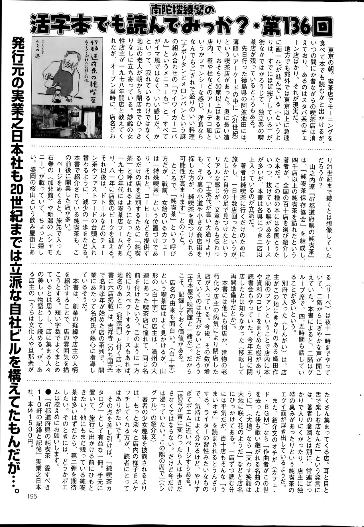 [雑誌] コミックMate 2014年02月号