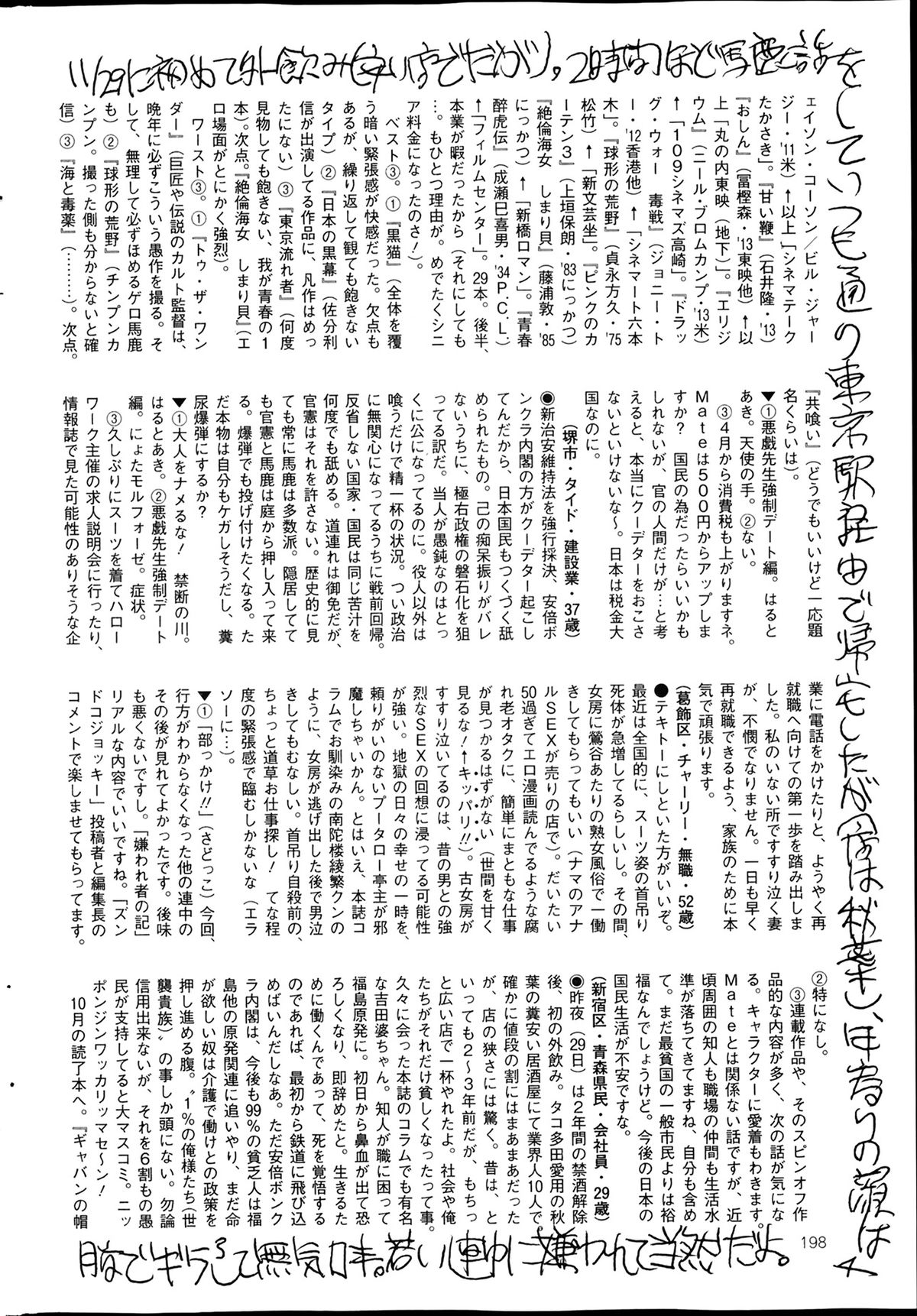 [雑誌] コミックMate 2014年02月号