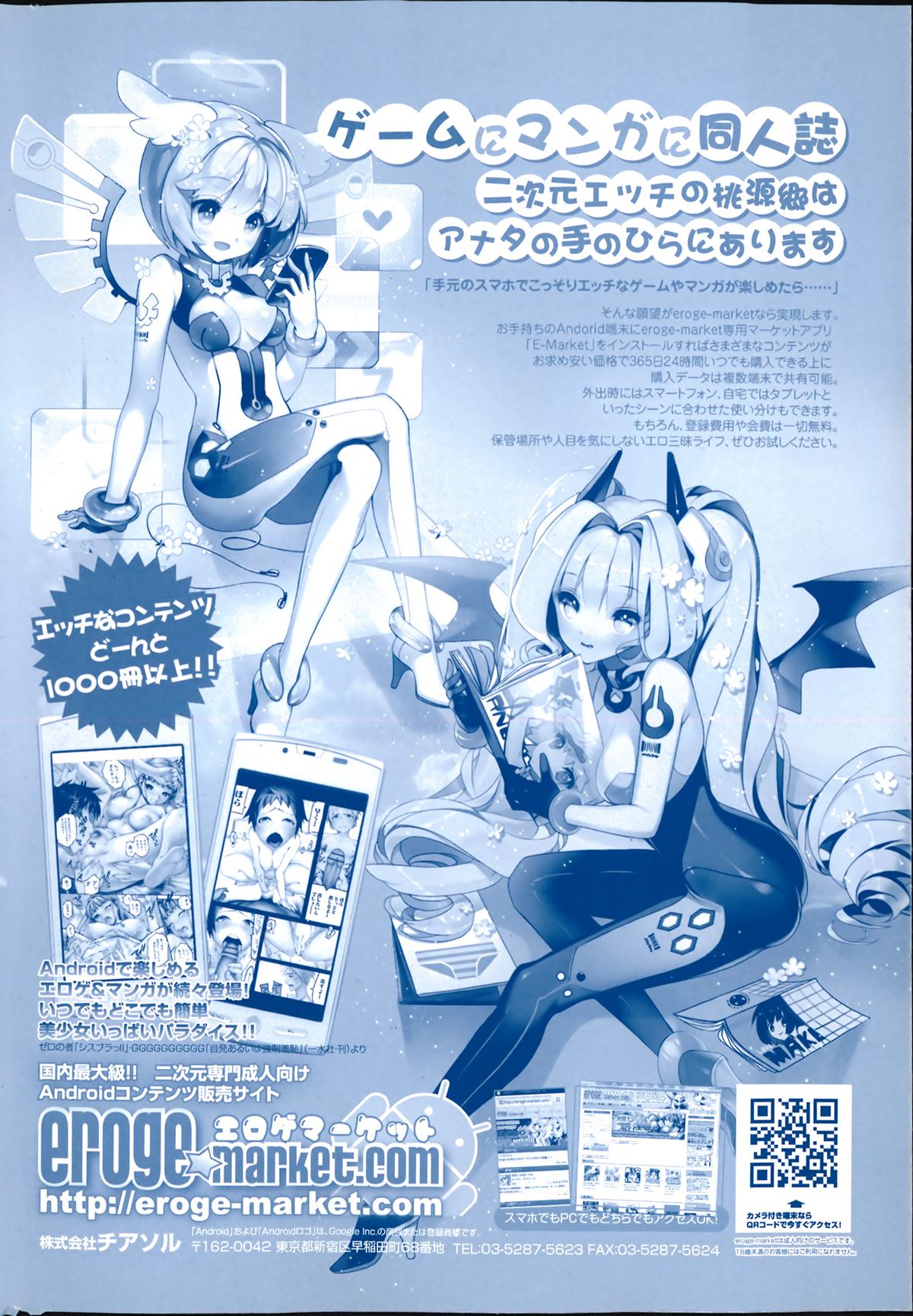 [雑誌] コミックMate 2014年02月号