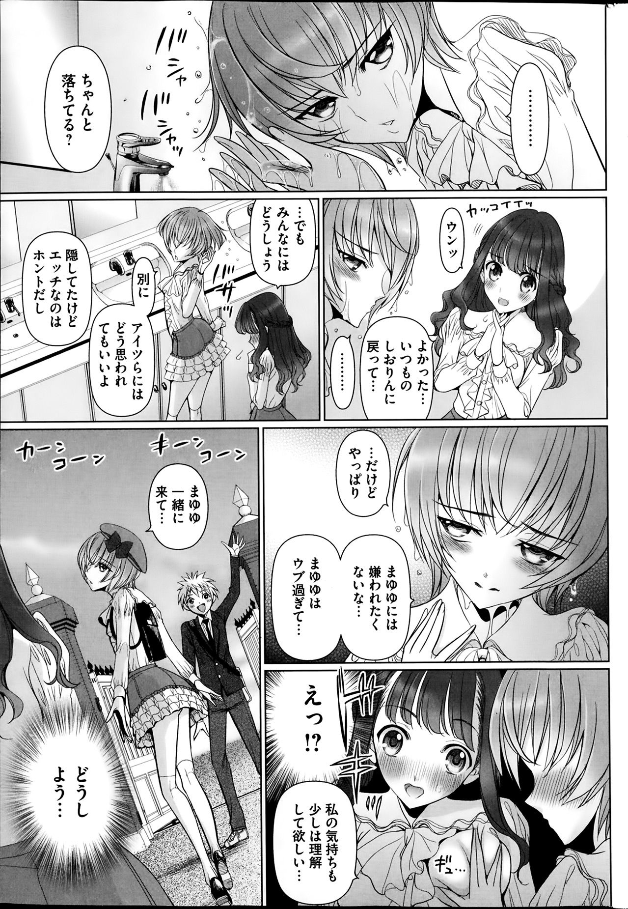 [雑誌] コミックMate 2014年02月号