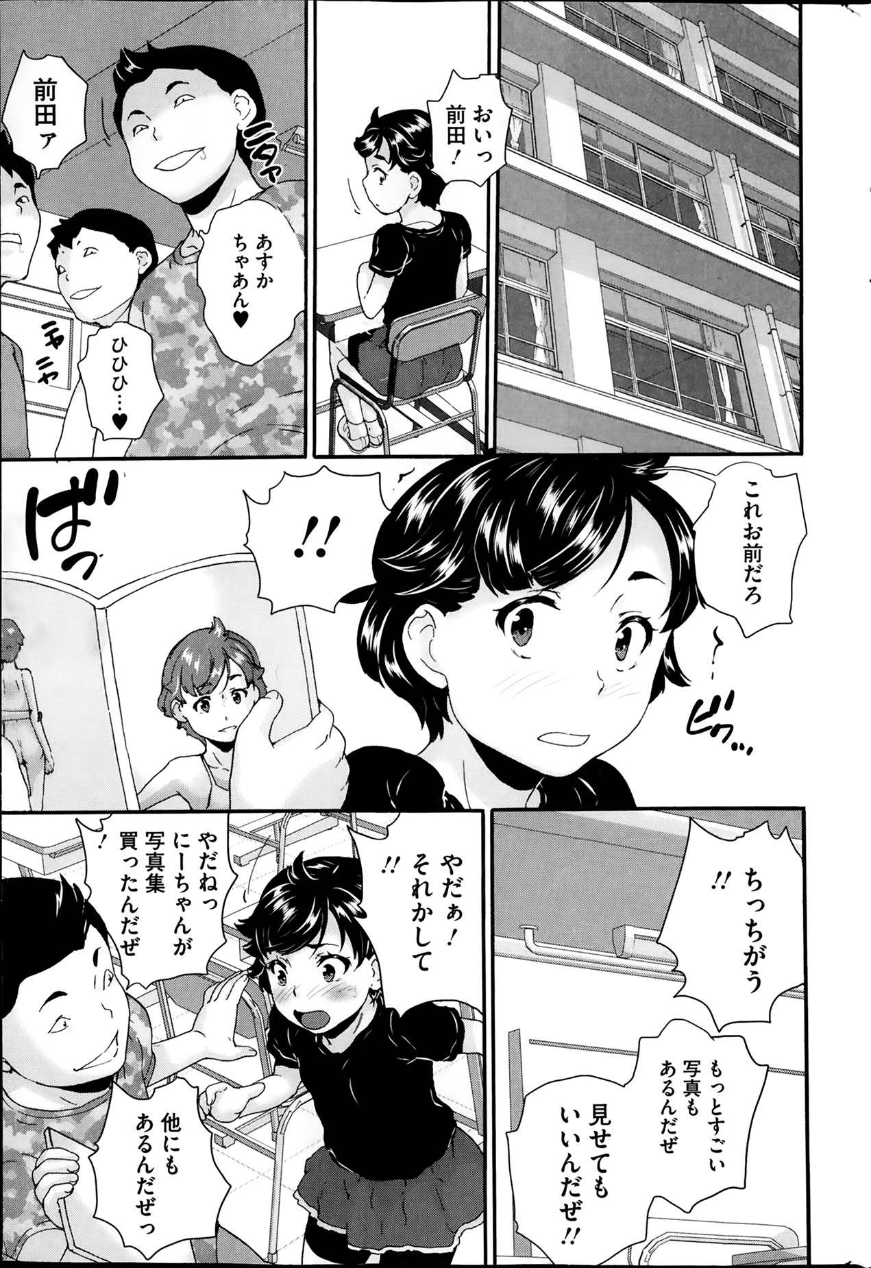 [雑誌] コミックMate 2014年02月号