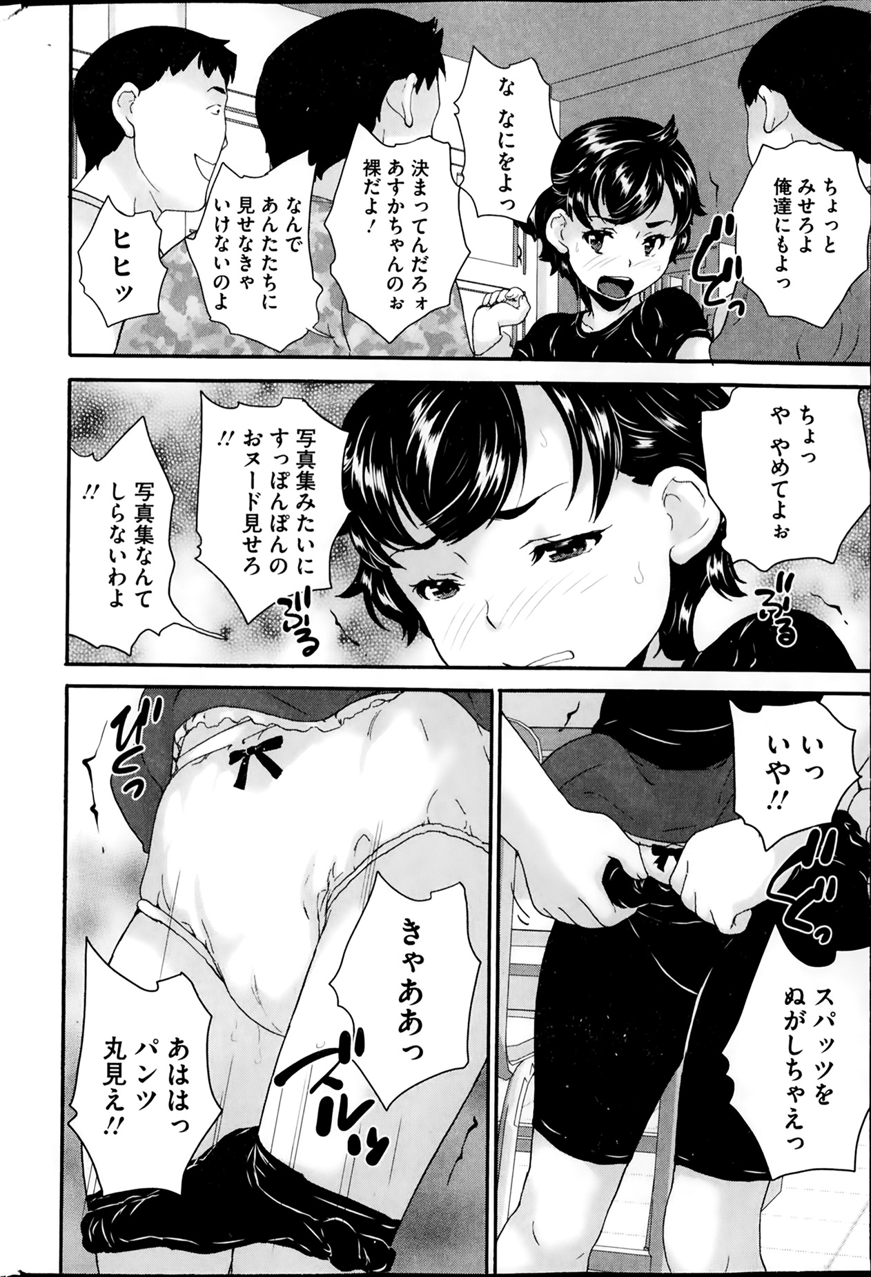 [雑誌] コミックMate 2014年02月号