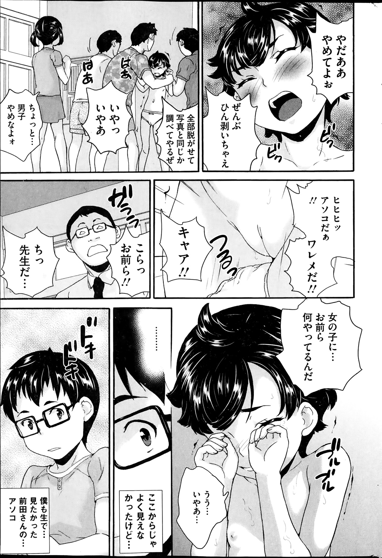 [雑誌] コミックMate 2014年02月号