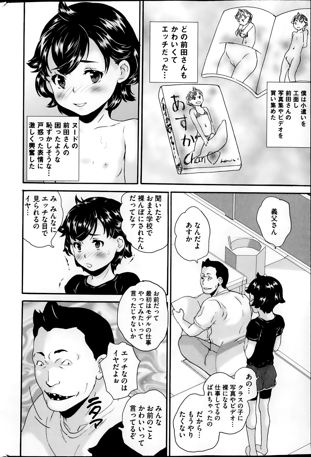 [雑誌] コミックMate 2014年02月号