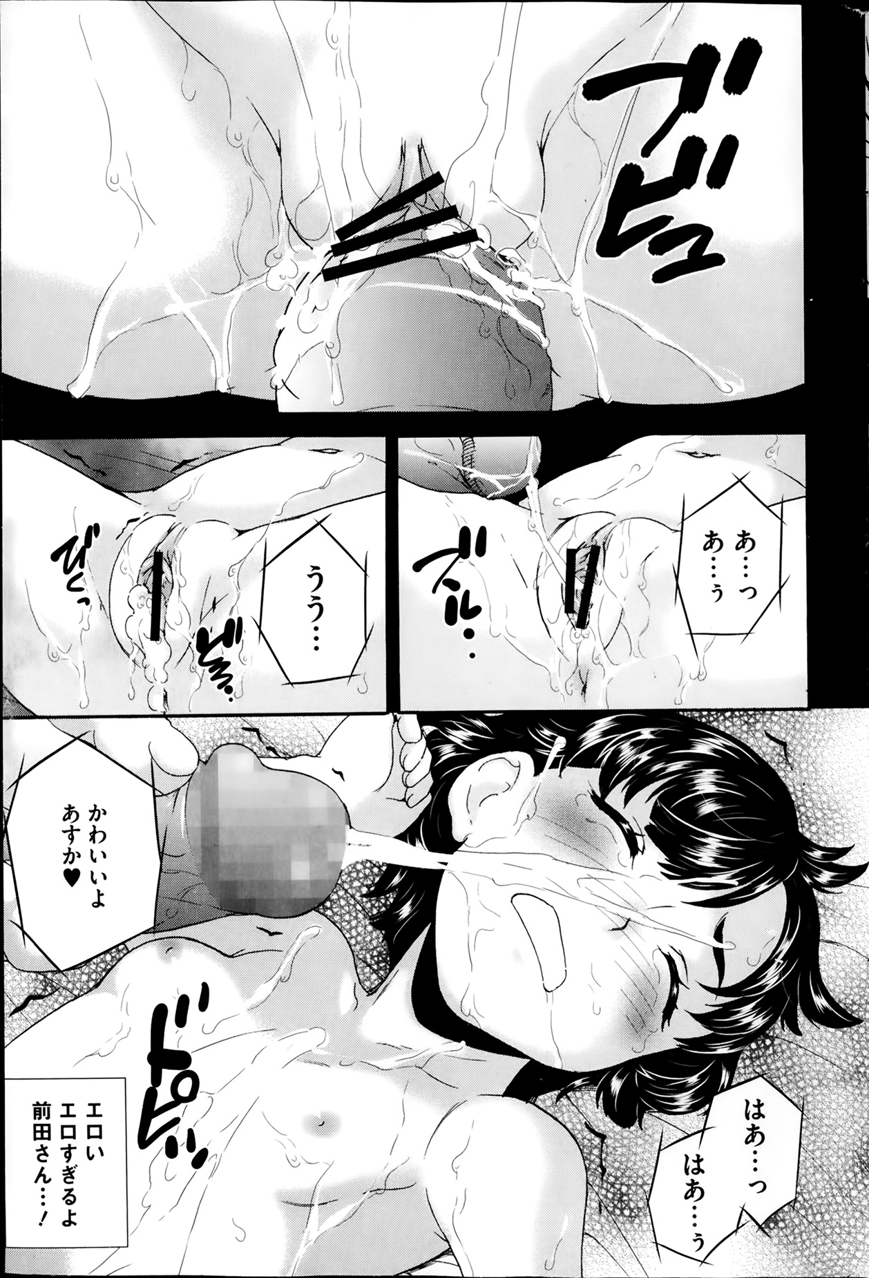 [雑誌] コミックMate 2014年02月号