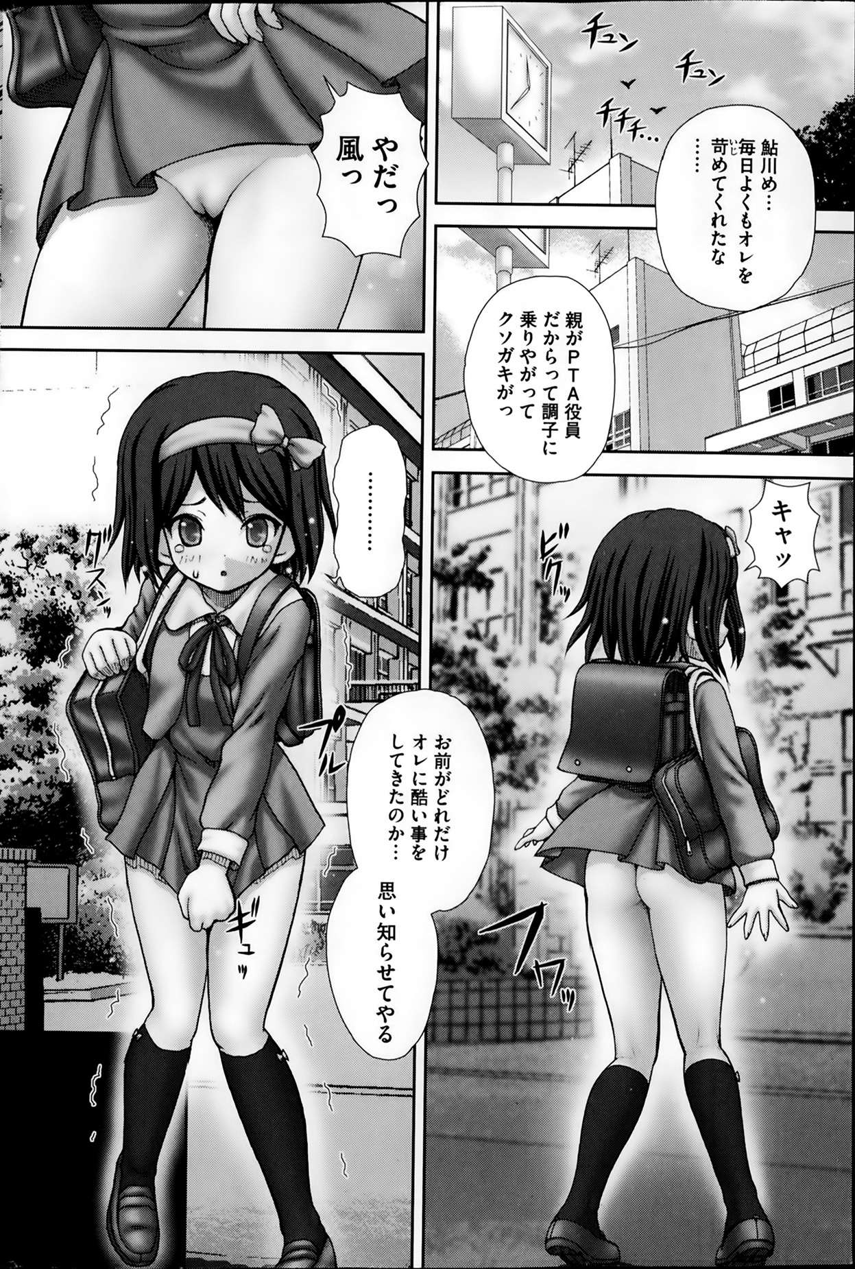 [雑誌] コミックMate 2014年02月号