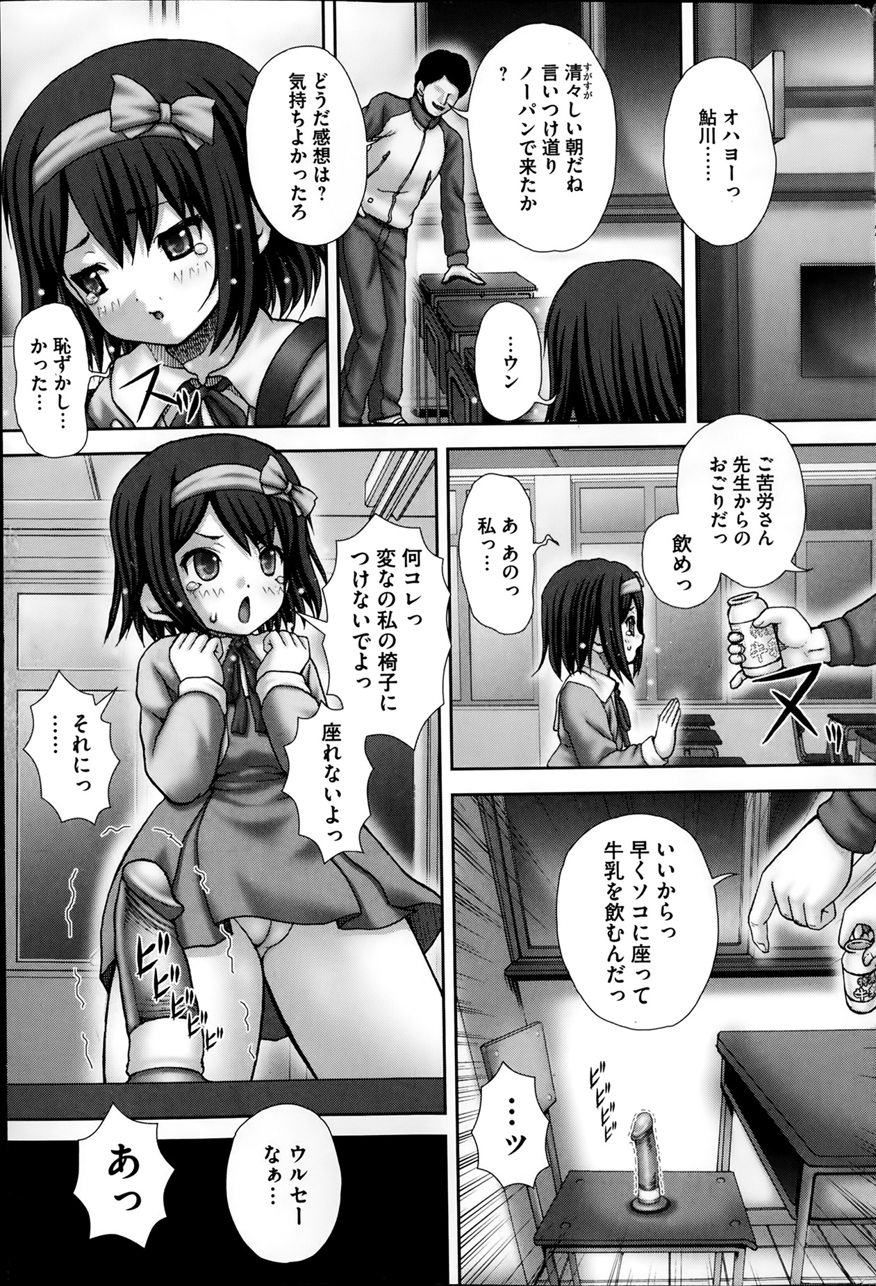 [雑誌] コミックMate 2014年02月号