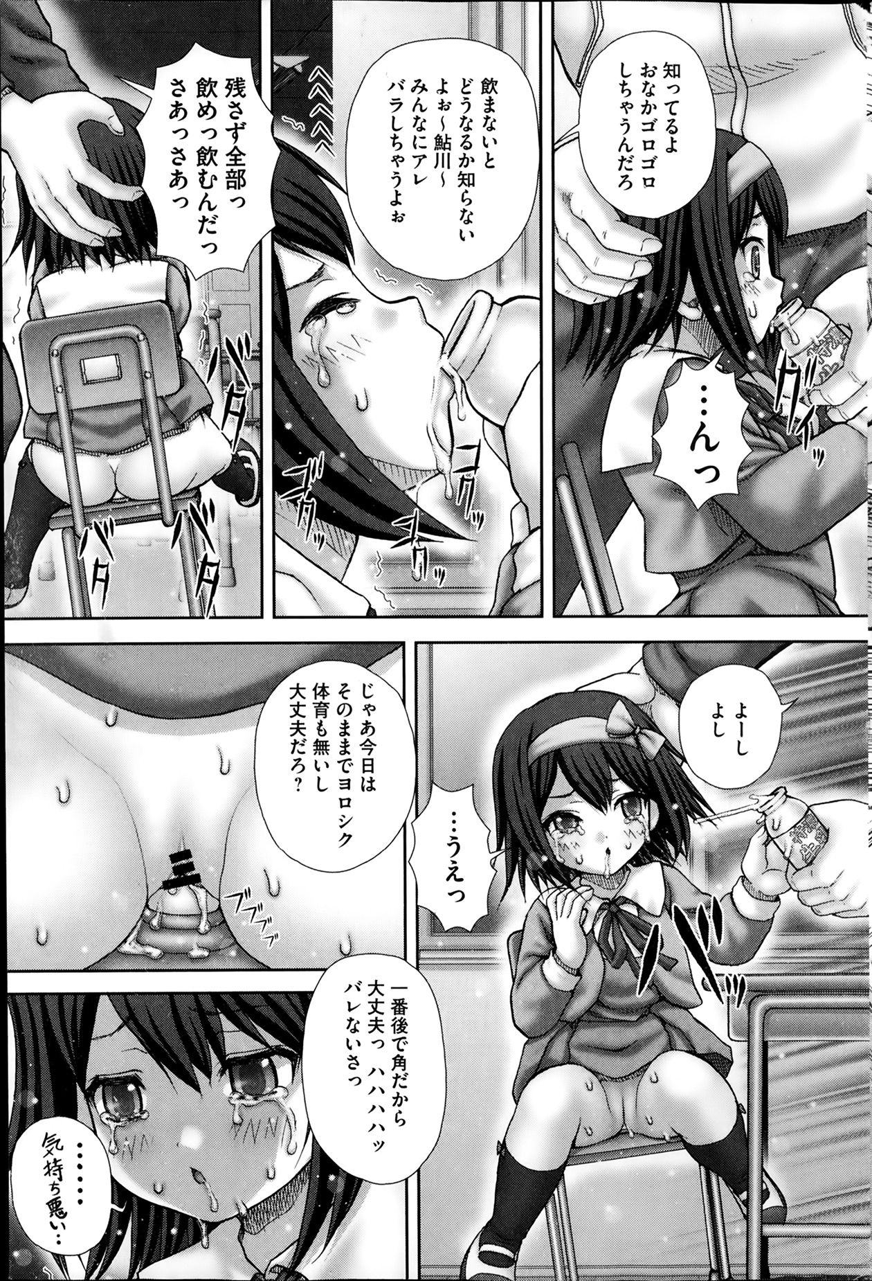 [雑誌] コミックMate 2014年02月号