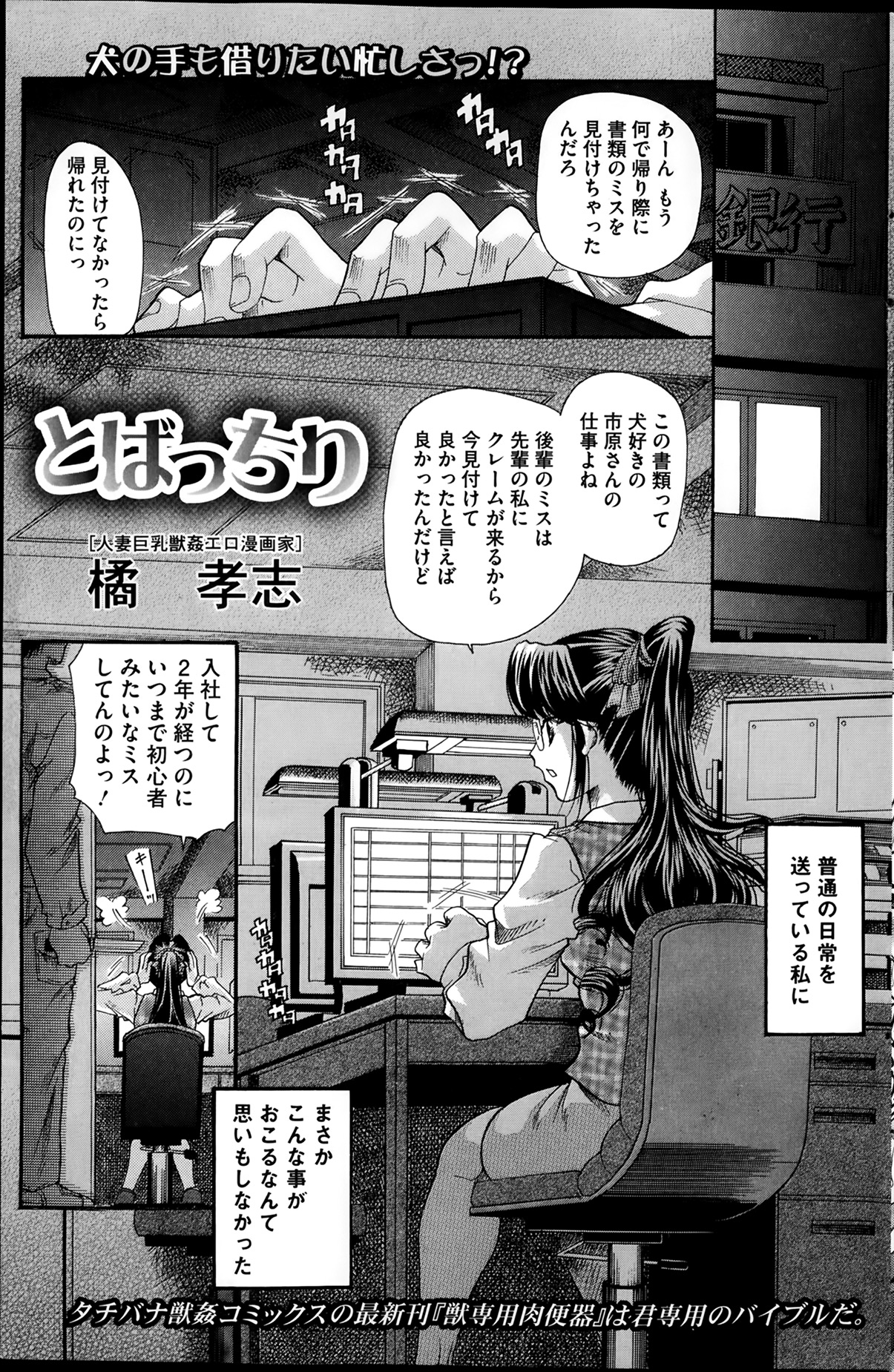 [雑誌] コミックMate 2014年02月号