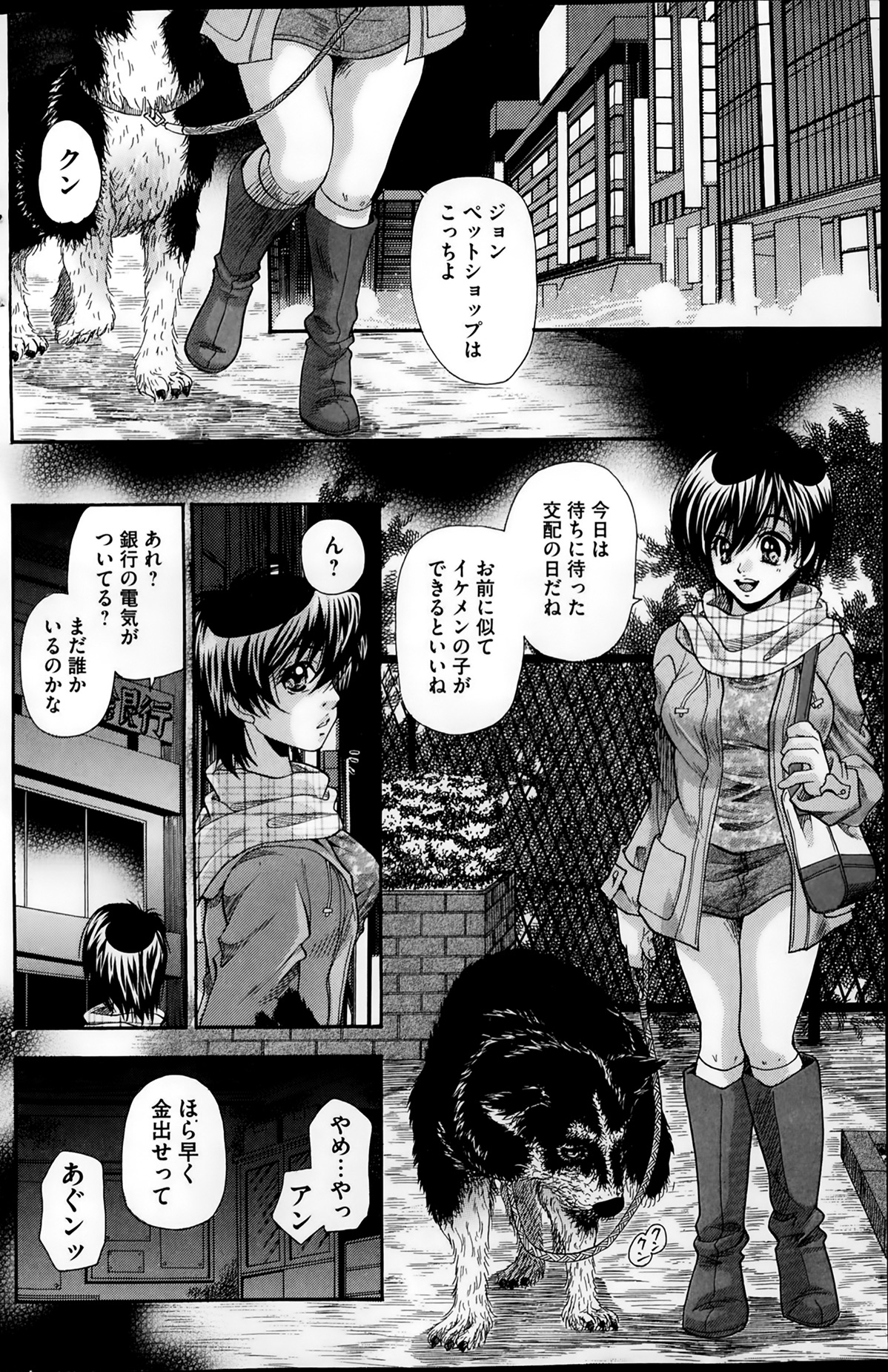 [雑誌] コミックMate 2014年02月号