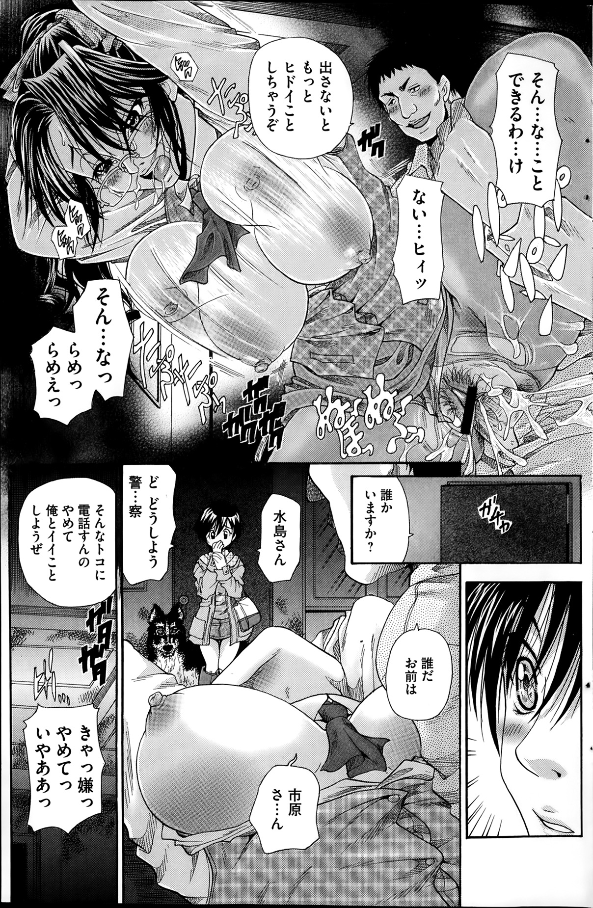 [雑誌] コミックMate 2014年02月号