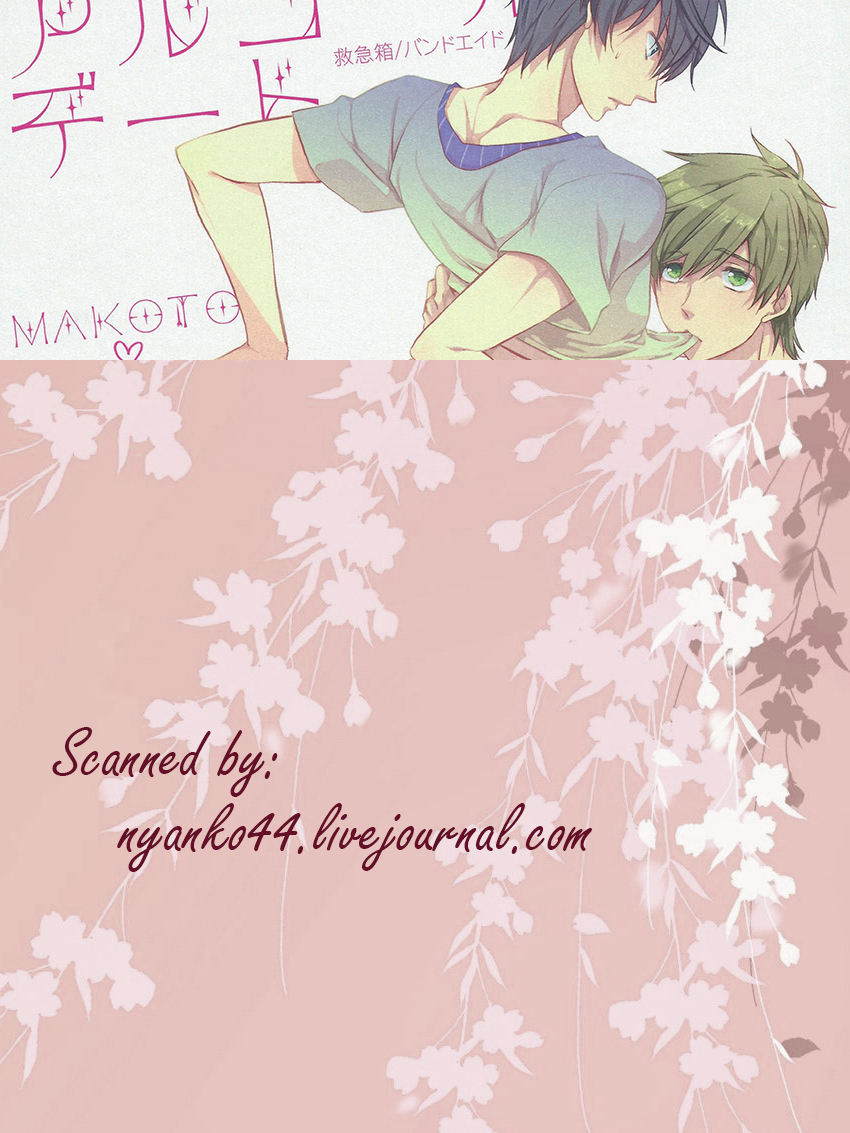 (GOOD COMIC CITY 20) [救急箱 (バンドエイド)] アルコールデート (Free!) [英訳]