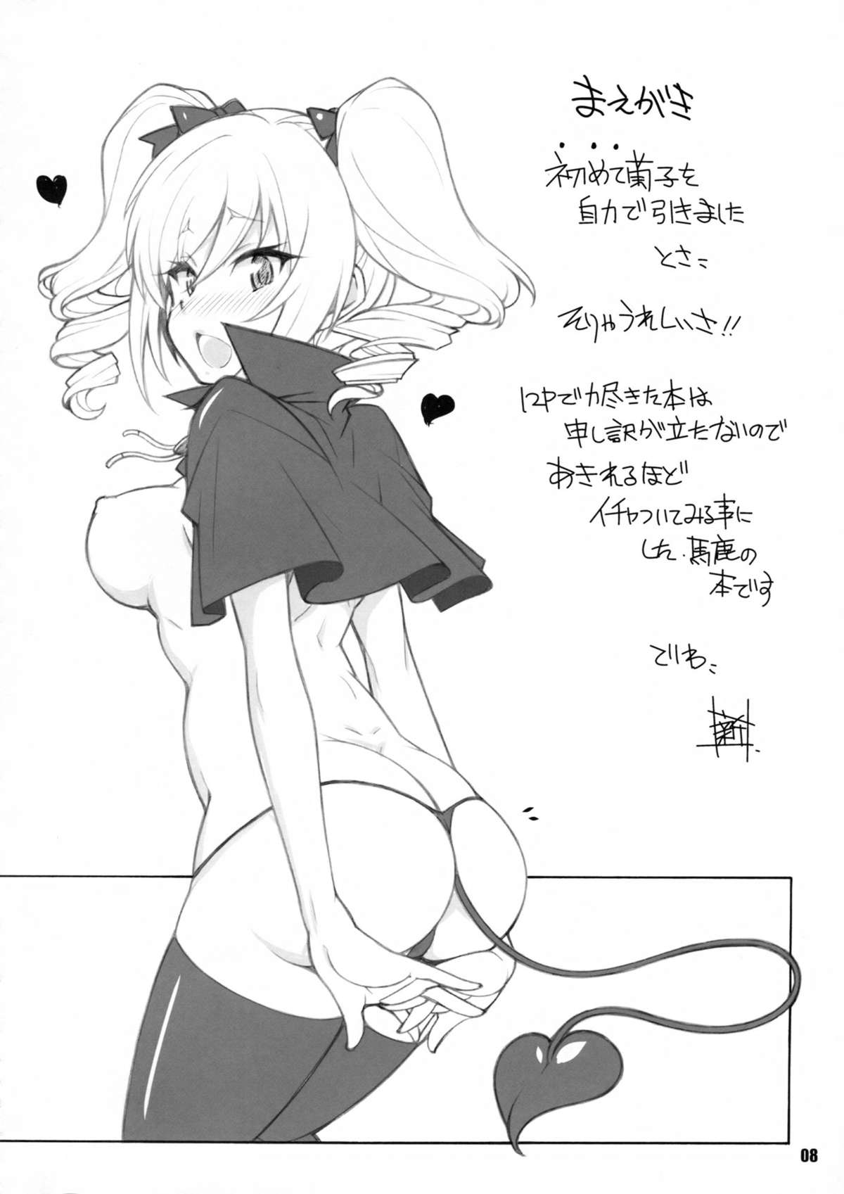 (C84) [まるあらい (新井和崎)] モバエロ II (アイドルマスター シンデレラガールズ)