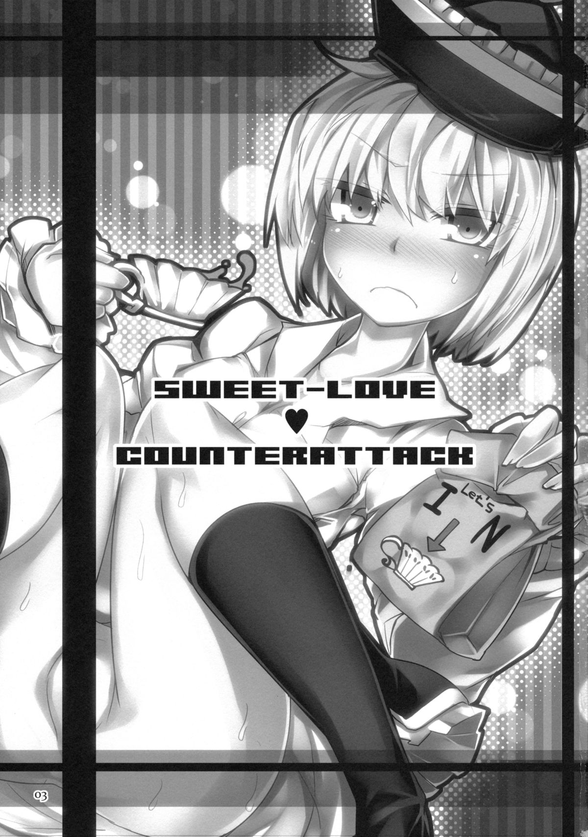 (C85) [徐行区間 (かぜっと)] SWEET-LOVE COUNTERATTACK!! (東方Project)