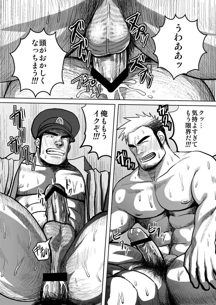 [妄想惑星 (モリタケ)] WANTED [DL版]