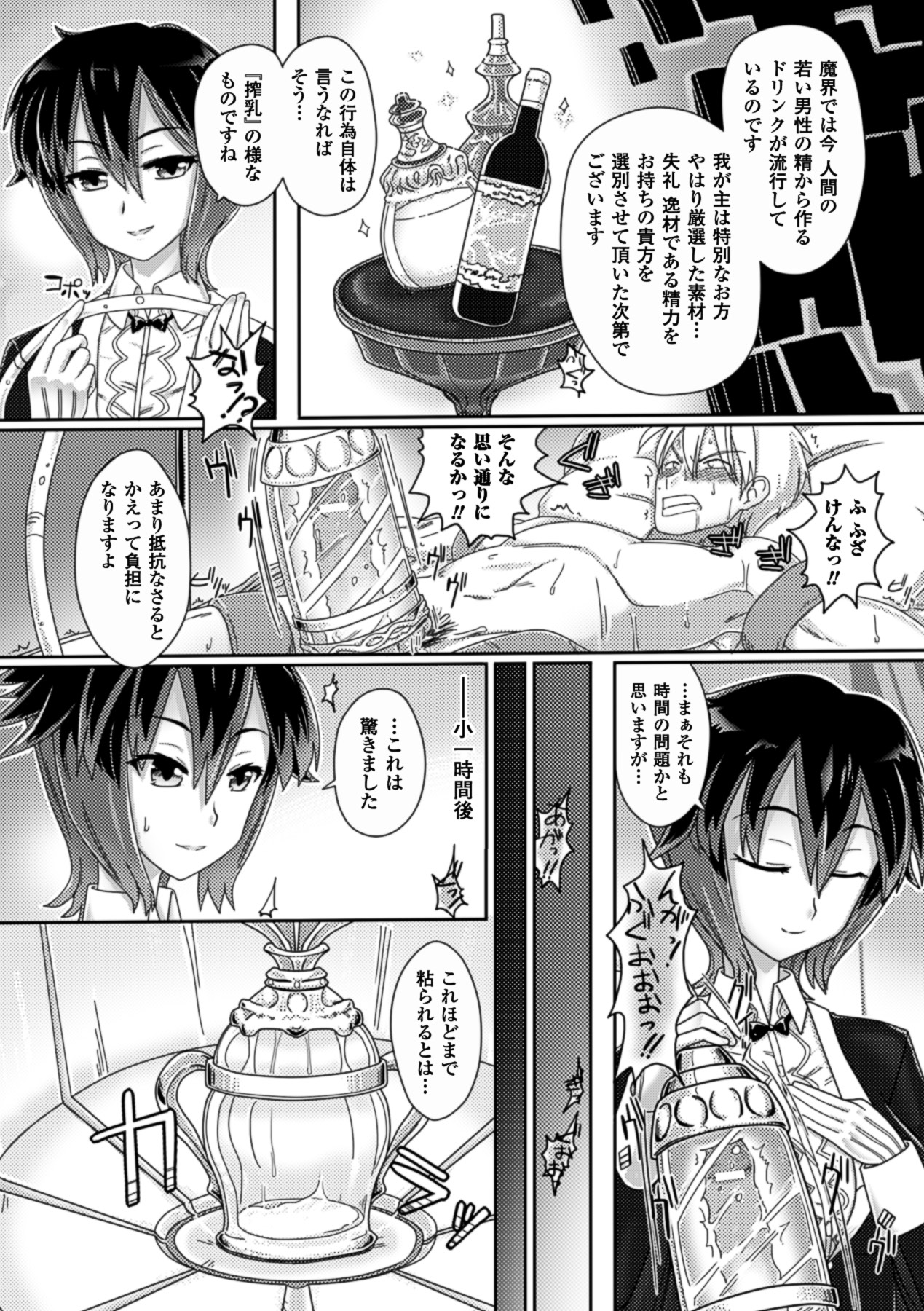 [アンソロジー] 別冊コミックアンリアル モンスター娘パラダイス デジタル版 Vol.3 [DL版]