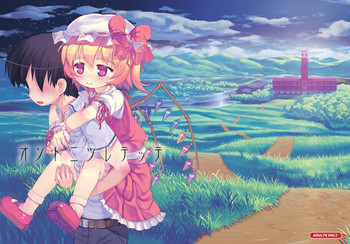 [黒魔法研究所 (wizakun)] オソトニツレテッテ (東方Project) [DL版]