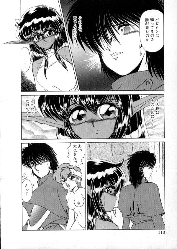 [みやもと留美] TOKYO魔女すてぃっく 後編