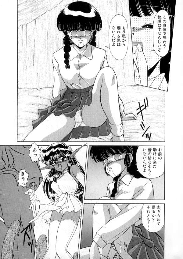 [みやもと留美] TOKYO魔女すてぃっく 後編