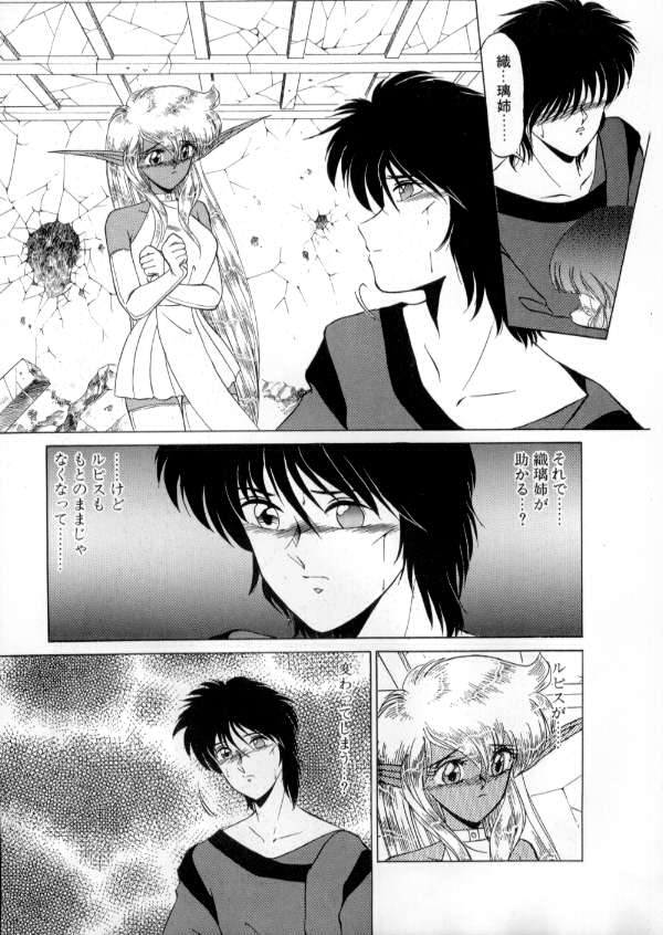 [みやもと留美] TOKYO魔女すてぃっく 後編