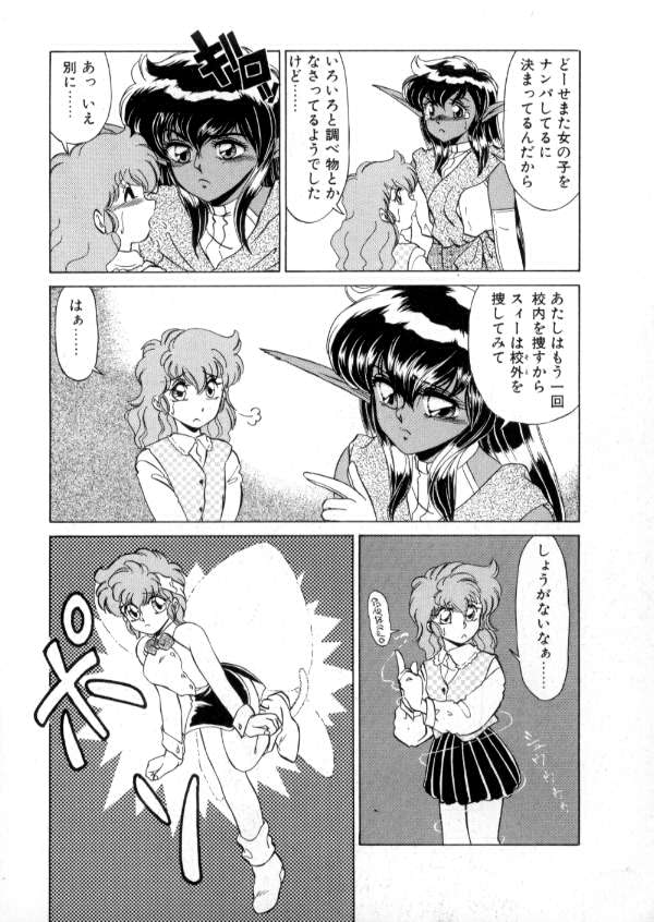 [みやもと留美] TOKYO魔女すてぃっく 後編