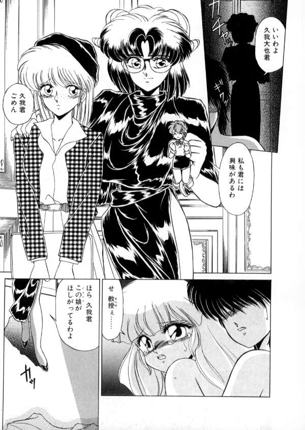 [みやもと留美] TOKYO魔女すてぃっく 後編