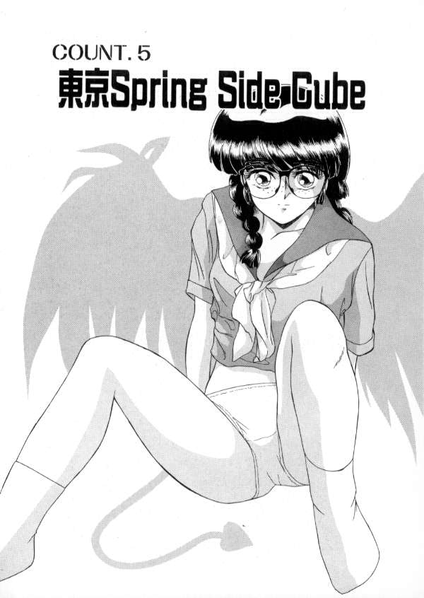 [みやもと留美] TOKYO魔女すてぃっく 後編