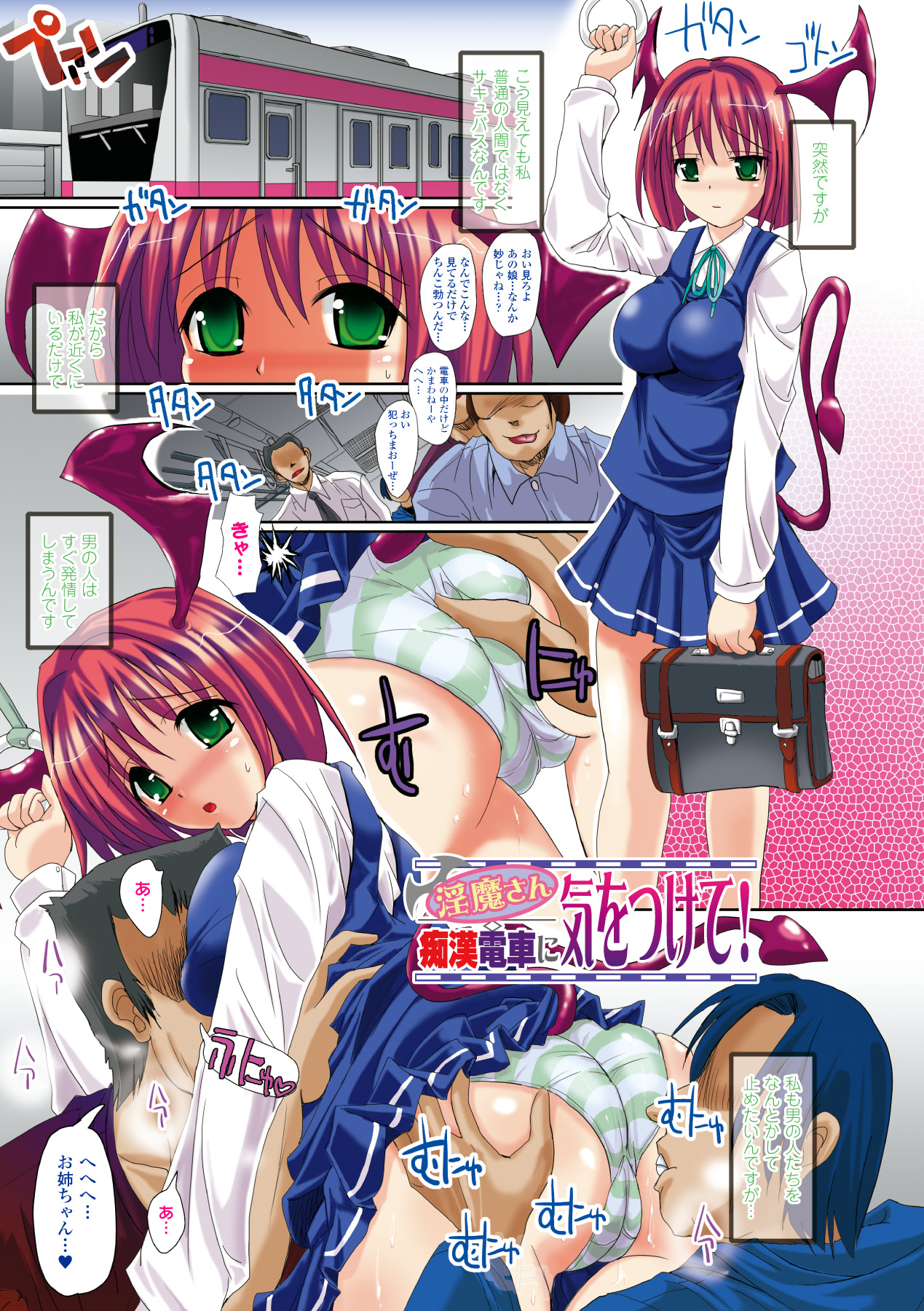 [SAS] 鏡の向こうの私へ ~To Me of the Mirror Over There~ (アンリアルコミックス111) [DL版]