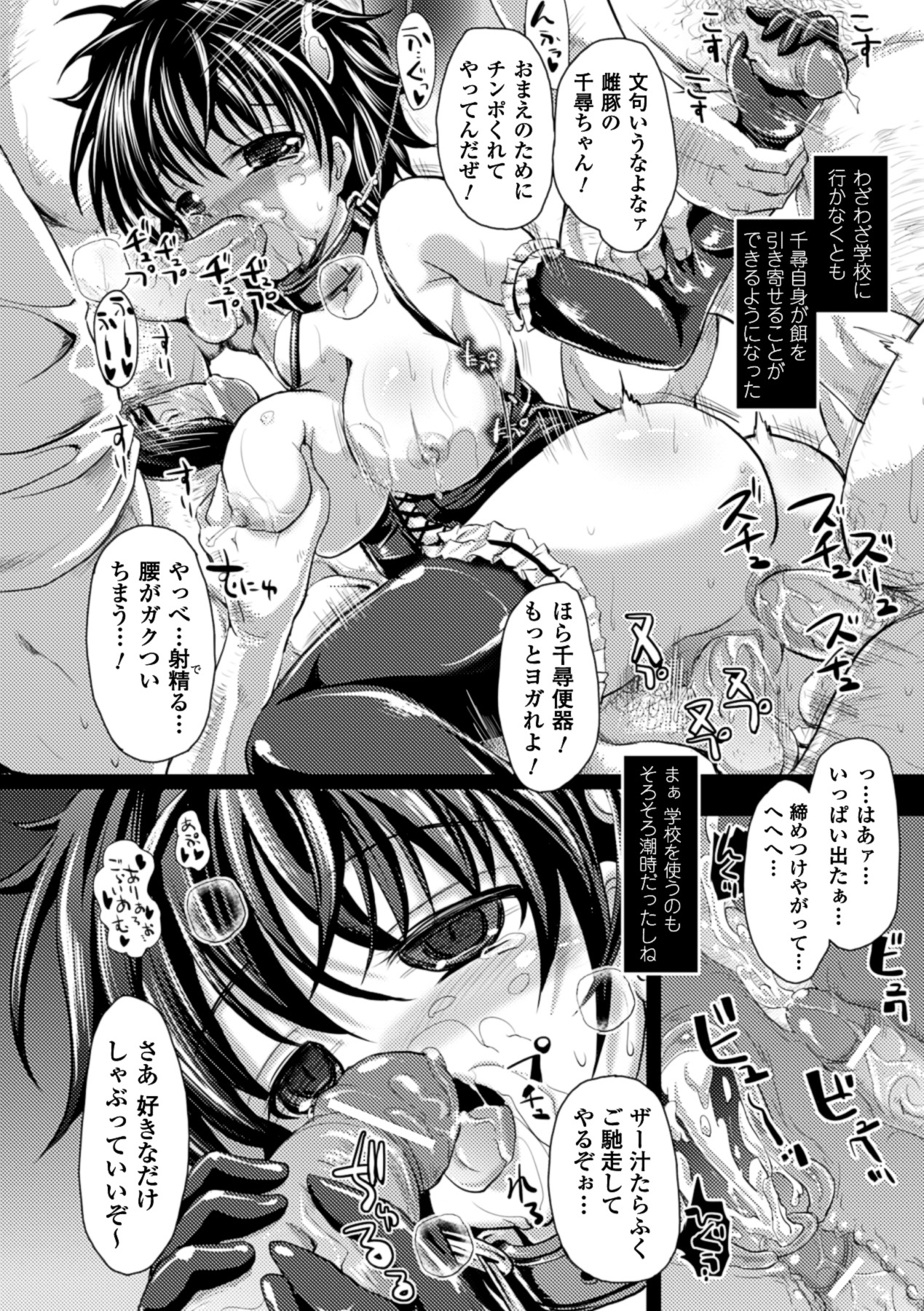 [SAS] 鏡の向こうの私へ ~To Me of the Mirror Over There~ (アンリアルコミックス111) [DL版]