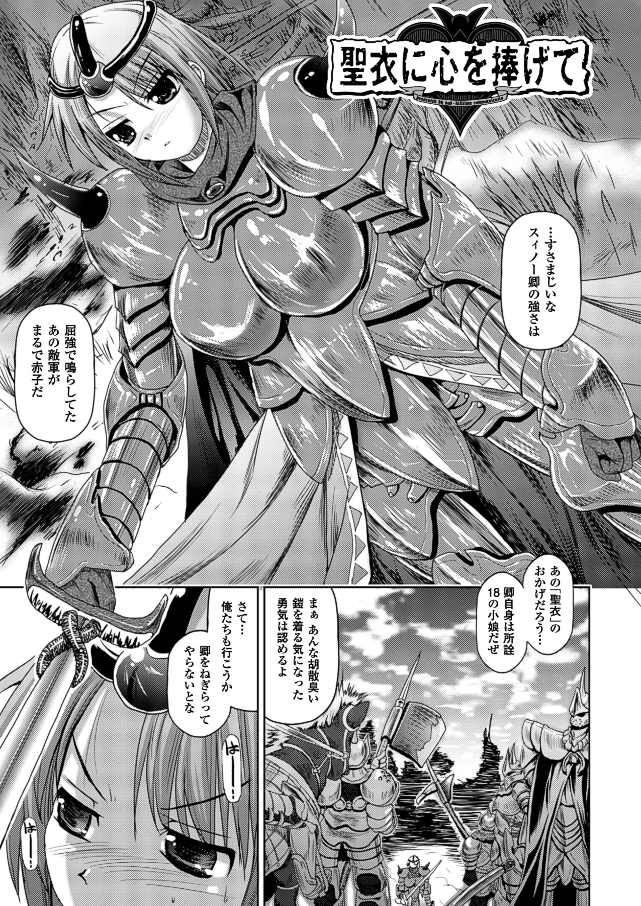 [SAS] 鏡の向こうの私へ ~To Me of the Mirror Over There~ (アンリアルコミックス111) [DL版]