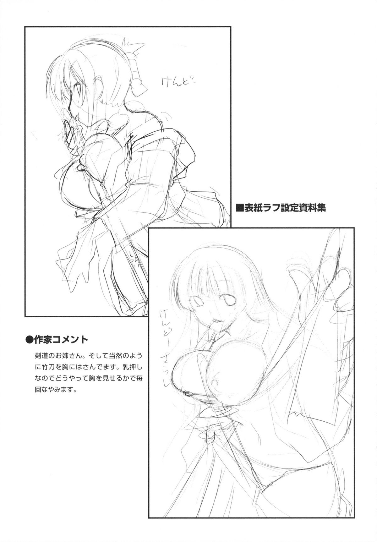 [かいづか] ちちエール