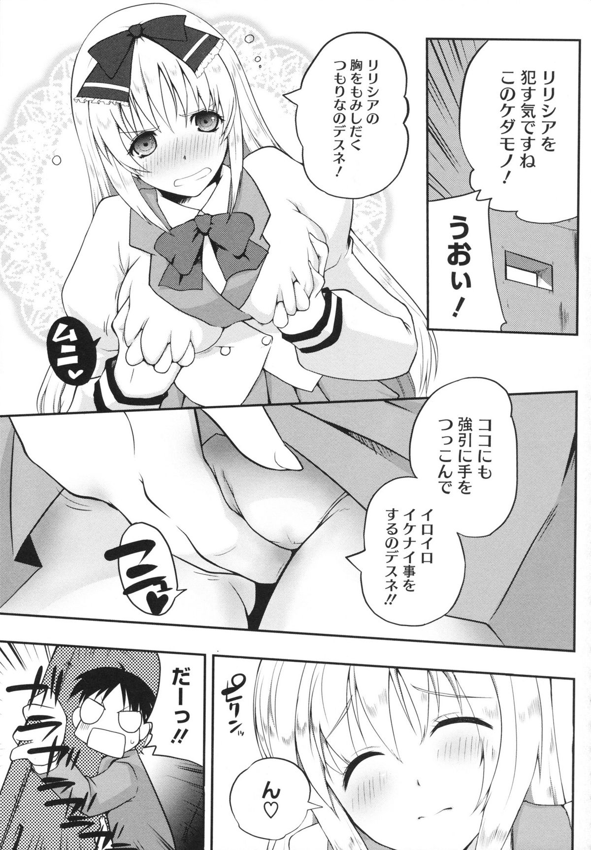 [かいづか] ちちエール