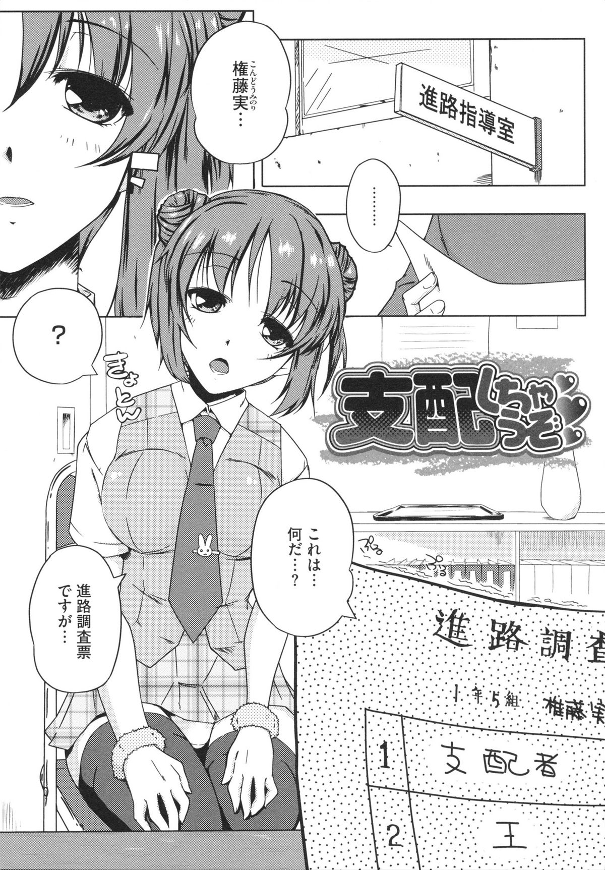 [かいづか] ちちエール