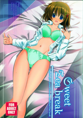 (なのはParty 2) [The Seventh Sign (神楽優人)] Sweet Tea Break (魔法少女リリカルなのは)