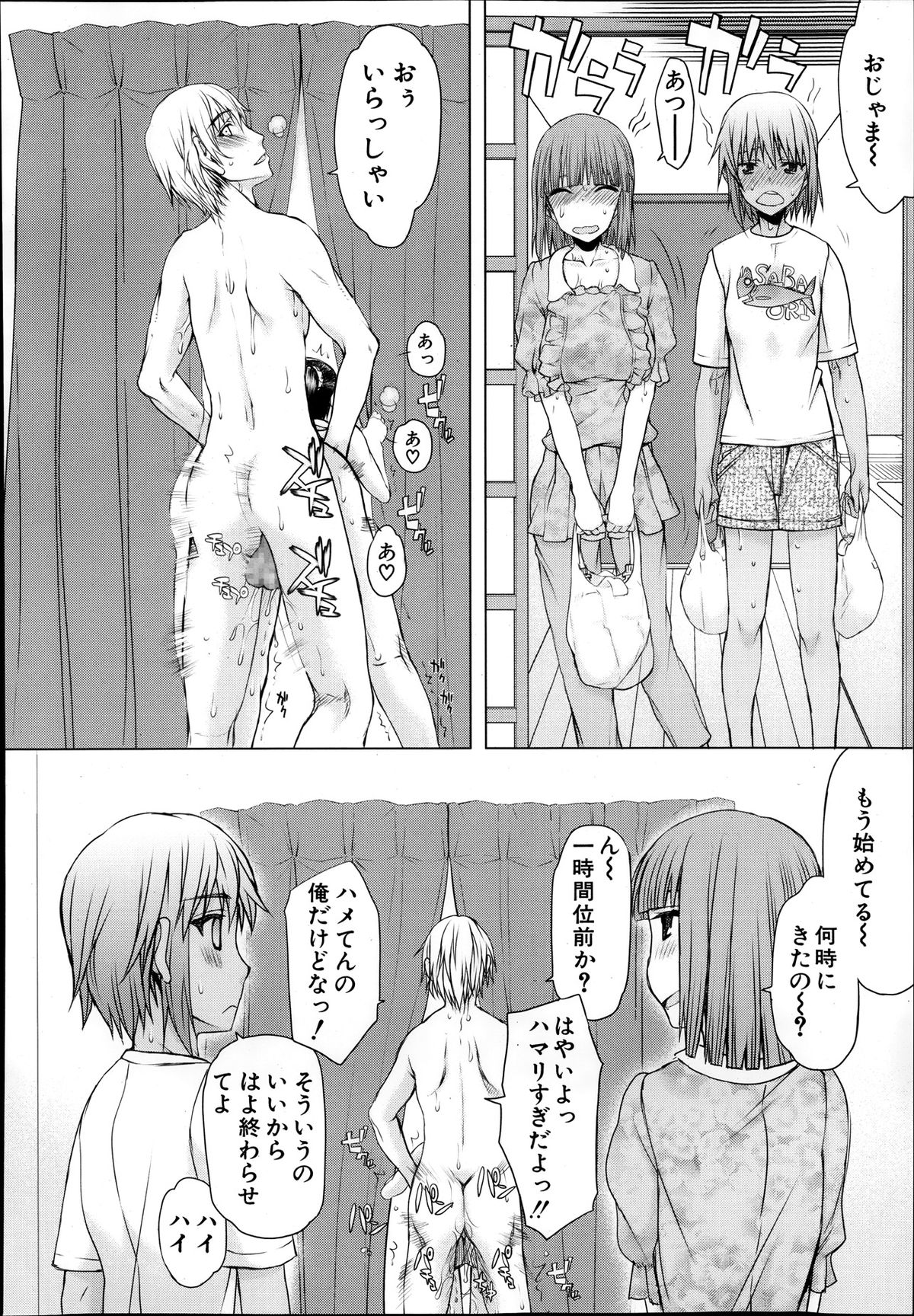 COMIC 夢幻転生 2013年12月号