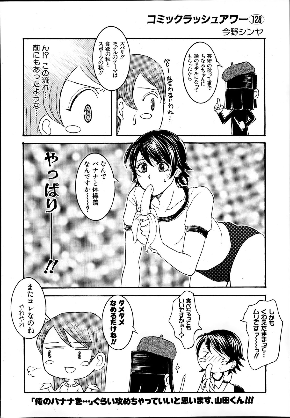 COMIC 夢幻転生 2013年12月号