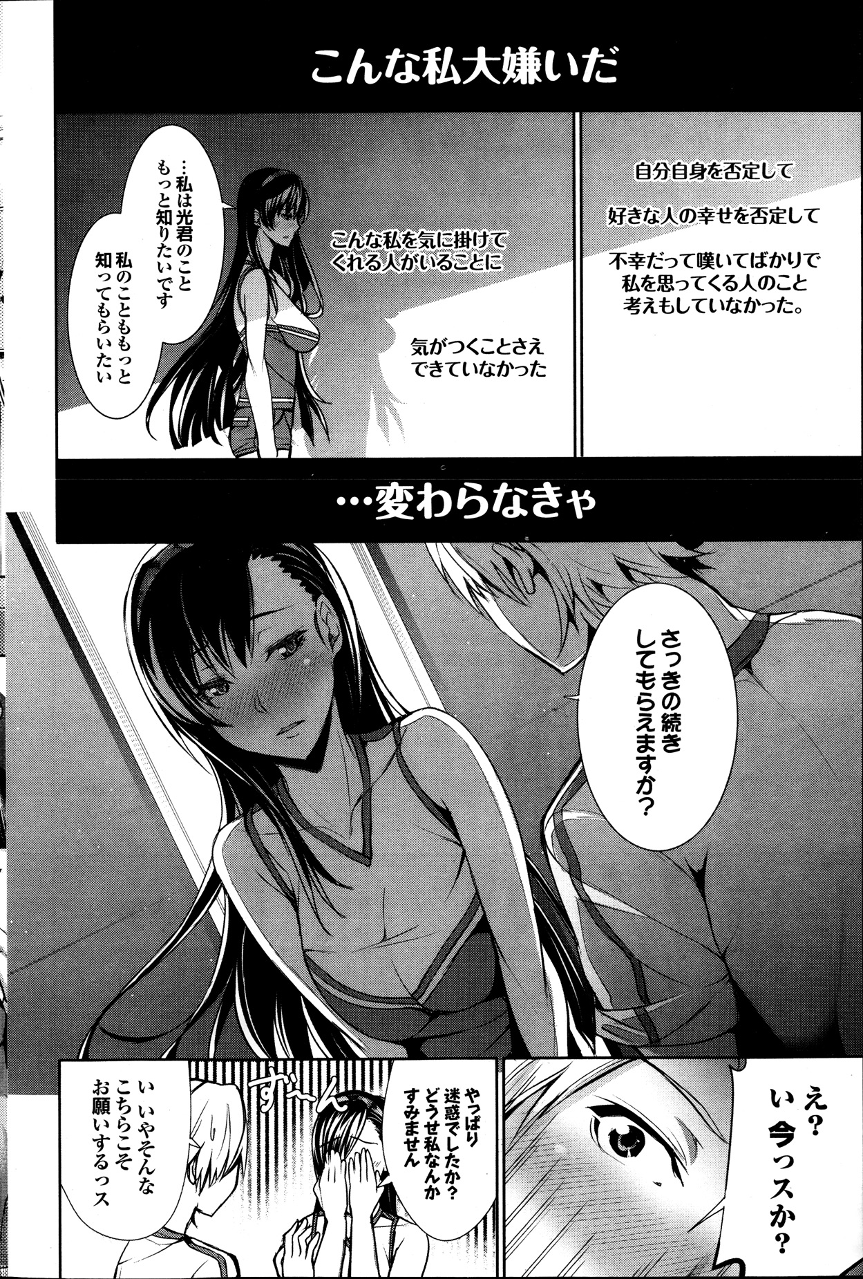 COMIC プルメロ 2013年12月号