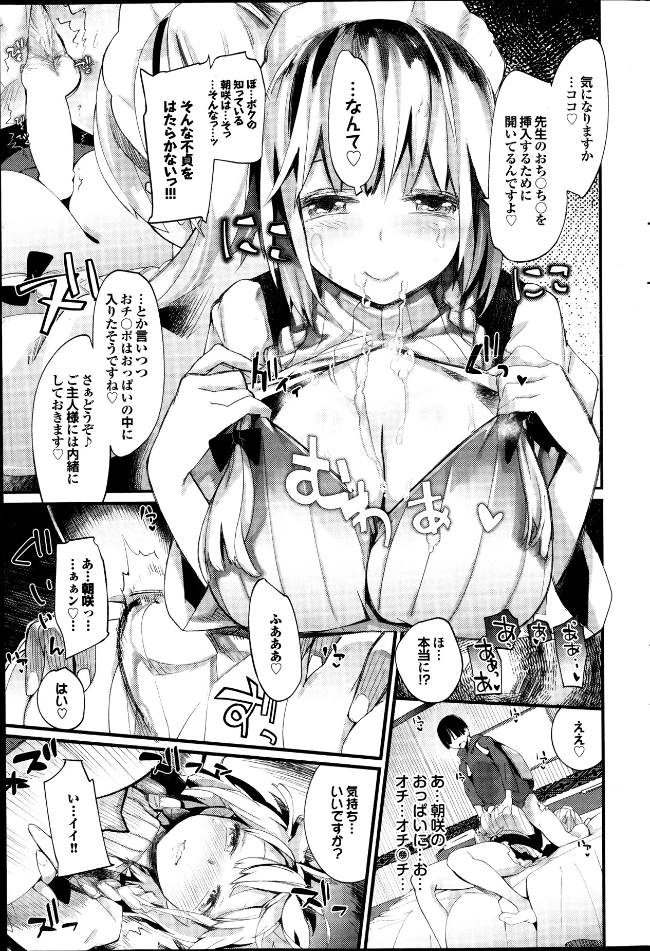 COMIC プルメロ 2013年12月号