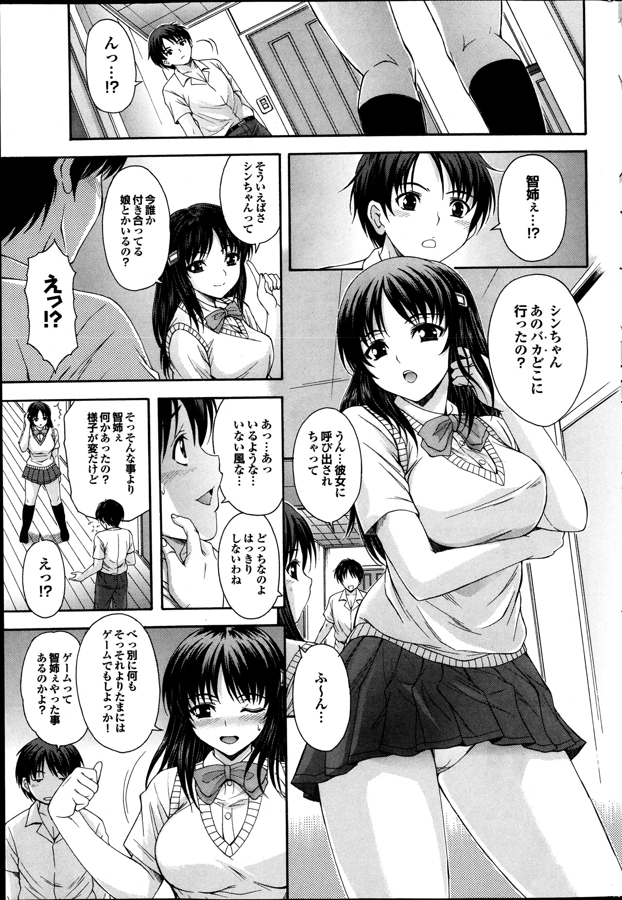 COMIC プルメロ 2013年12月号