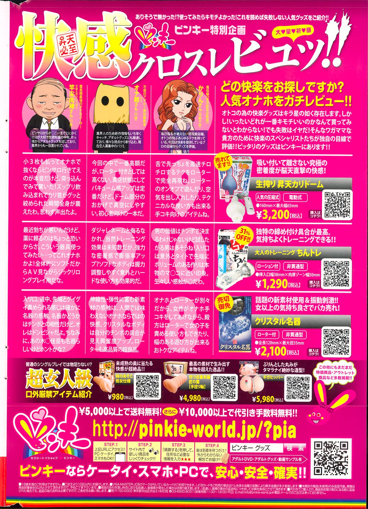 COMIC プルメロ 2013年12月号