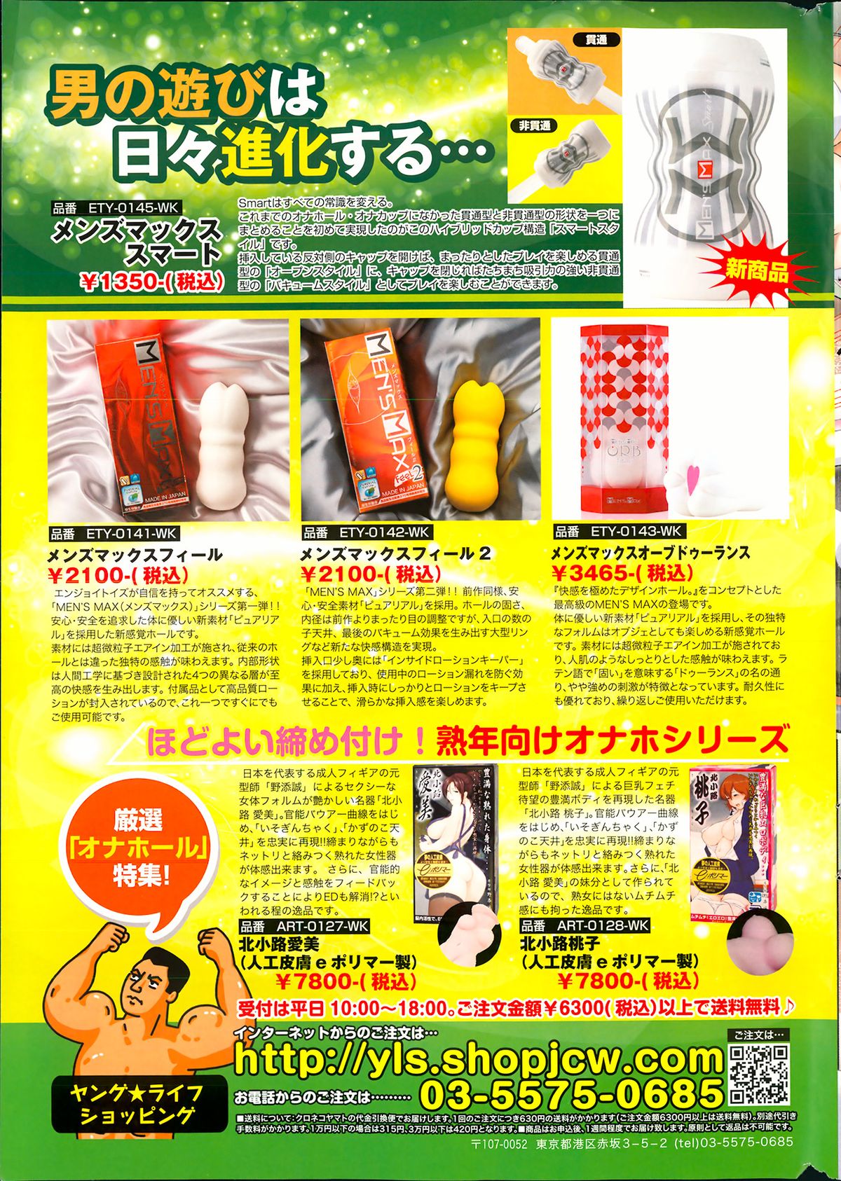 COMIC プルメロ 2013年12月号